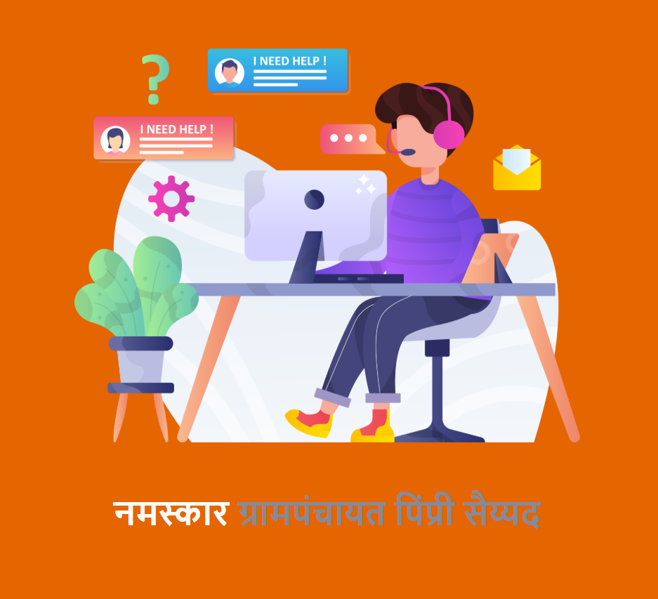 Grampanchayat Pathardi, Jawhar, Palghar